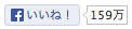 Fb like botton button count